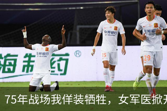 75年战场我佯装牺牲，女军医掀开裤腿，判定我尚有生还希望